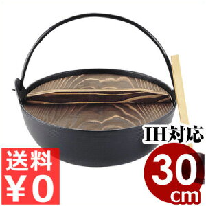 五進 鉄製田舎鍋 黒塗り 30cm 杓子付 E-26 IH(電磁)対応 / 鉄鍋 煮物 煮込み 鍋料理 宴会鍋 ふる里鍋 囲炉裏鍋 ガス用 直火用 田舎鍋 いろり鍋 寄せ鍋 おでん 大サイズ 鍋 なべ ナベ 調理器具