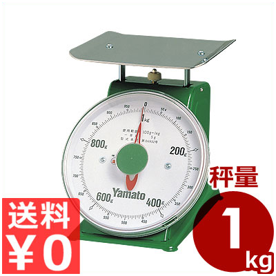 【楽天市場】ヤマト 上皿自動秤（はかり） 中型 秤量1kg SM-1 