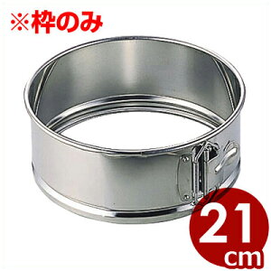 ֖Ԏ 炲g 21cm 18-8XeX ^    ĝ   ւ Ԏ XeX 003242001