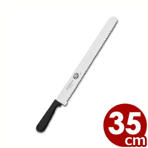 【送料無料】 Vイーグル 業務用ウェーブナイフ 35cm / パン切り包丁 スライサー パン切り パン 食パン フランスパン ロールパン ハム ベーコン スライス パンスライサー 包丁 庖丁 ナイフ 万