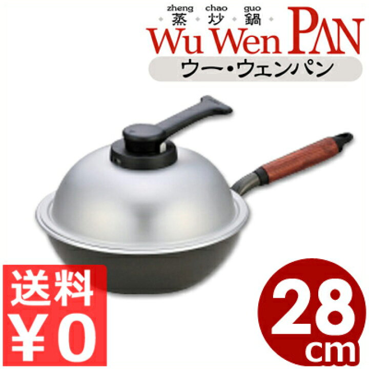 楽天市場】【送料無料】 ウー・ウェン・パンプラス 28cm WPL28 内面 