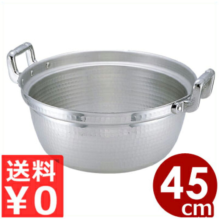 楽天市場】仔犬印 アルミ段付料理鍋 45cm アルミ両手鍋 25リットル 