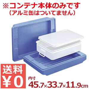 ۉe ZLXC GXReiFSV[Y N-25-A 630×410×185mm A~ʎ[ۉe^e ꕨ ^ ^ zB  ₽ N[[{bNX AX`[ 004285001