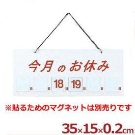 楽天市場 定休日 看板 マグネットの通販 楽天市場 定休日 看板 マグネットの通販