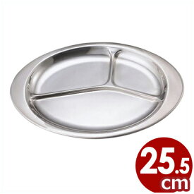 エコクリーン 小判ランチ皿 18-8ステンレス製 10インチ 25.5cm／金属 プレート 食器 汚れにくい 洗いやすい シンプル ステンレス食器 004626010