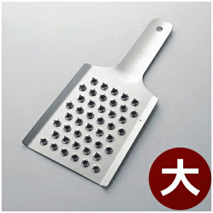 国産 日本製 燕 厚板ステンレス製 大鬼おろし金 大 12.6×25.5cm 片面目立て 極々荒目 丈夫 頑丈 壊れにくい 片面 鬼おろし ザクザク シャキシャキ ざくざく 歯ざわり 粗い 荒い 栄養 食物繊維 美