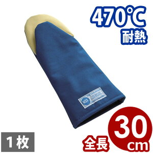 �y���������z�o���K�[�h�v���X �I�[�u���~�b�g �����Ή��i470���ϔM�j 12�C���` 30cm 05121 ��� �~�g�� �M�� ����� �~�g�� �L�b�`���~�b�g �ϔM �Ɩ��p �I�[�u���~�g�� ����L�b�`���~�g�� 0