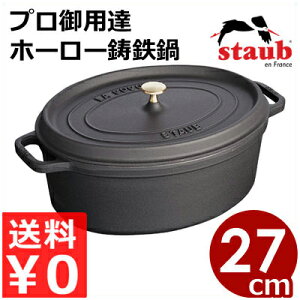 �X�g�E�u staub �s�R�R�R�b�g�I�[�o�� �u���b�N 27cm �ȉ~ �� IH�i�d���j�Ή��^�v���d�l�̃t�����X�����S�z�[���[�� �G�}�C�� �s���[�J�[���^�ԕi�s�t 005872003