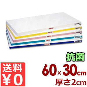 業務用まな板 抗菌ポリエチレン「かるがる」まな板 SDK 600×300×20mm ホワイト カッティングボード 軽いまな板 カラーライン入り 防カビ 清潔 衛生 大きい 軽量 色分け 使い分け 飲食店 学校 給