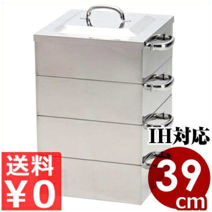 楽天市場】桃印 電磁業務用角蒸し器 3段39cm IH（電磁）対応  
