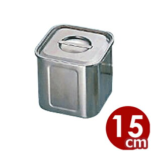 OiUK) [^p^Lb`|bg 15cm 薳 18-8XeX Ɩp HރXgbJ[  ۑe XeX p \[X Hޕۊǃ|bg HX ۑ XgbN [^ p^ 