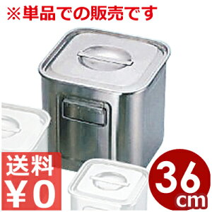 OiUK) [^p^Lb`|bg 36cm t 18-8XeX Ɩp HރXgbJ[  ۑe XeX p \[X Hޕۊǃ|bg HX ۑ XgbN [^ p^ 