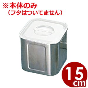 UK XeXp[Lb`|bg 15cm^3.1bg 18-8XeX {̂̂ t^ʔ^ۊǗe  \[X|bg XgbJ[ XgbN e XeX p[ Lb`|b