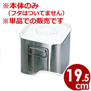 UK XeXp[Lb`|bg 19.5cm^7bg 18-8XeX {̂̂ t^ʔ^ۊǗe  \[X|bg XgbJ[ XgbN e XeX p[ Lb`|b