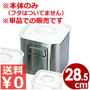 UK XeXp[Lb`|bg 28.5cm^22bg 18-8XeX {̂̂ t^ʔ^ۊǗe  \[X|bg XgbJ[ XgbN e XeX p[ Lb`|b