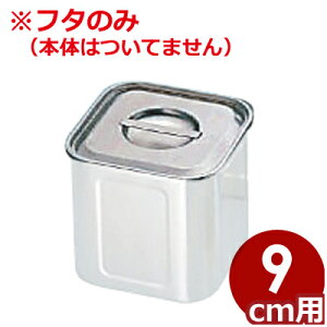 UK XeXp[Lb`|bg 9cmpt^ 18-8XeX {̖^ӂ  \[X|bg ۑ ۊ 007015060