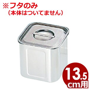 UK XeXp[Lb`|bg 13.5cmpt^ 18-8XeX {̖^ӂ  \[X|bg ۑ ۊ 007015063