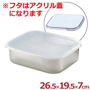 �L�b�`���o�b�g �� 26.5×19.5cm �A�N�����W�t�� 18-8�X�e�����X���^�ӂ��t�� �������炦�o�b�g 007024002