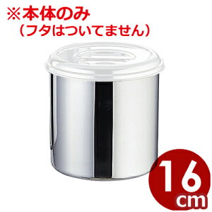 AG XeXLb`|bg~` [^ 16cm^3.3bg 薳 18-8XeX {̂̂ t^ʔ^ۊǗe  \[X|bg XgbJ[ e 007298023