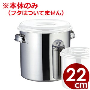 AG XeXLb`|bg~` [^ 22cm^8.3bg t 18-8XeX {̂̂ t^ʔ^ۊǗe  \[X|bg XgbJ[ e 007298026