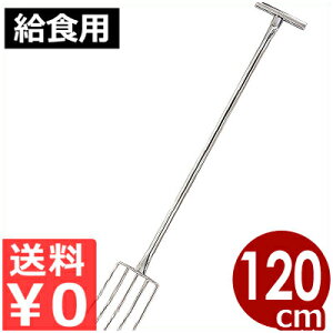 HptH[NA^  18-8XeX^Ɩp Hނ̂ ʒɌƖptH[N S1.2m 007343002