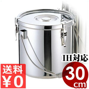 �e���� �X�e�����X���H�� 20L 30cm �c�����t �d���iIH)������Ή� 19-0�X�e�����X���^�`�� �X�[�v �z�V �����^�� �^�� ������� �w�Z�p�H�� �{�Ԑ��쏊 007661030