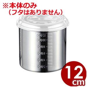 AG [^XeXLb`|bg ڐt 12cm 1.4bg 18-8XeX {̂̂ t^ʔ ۊǗe  \[X|bg XgbJ[ e Hޕۊǃ|bg HX ۑ 
