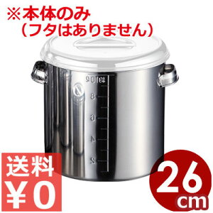 AG [^XeXLb`|bg ڐt 26cm 13bg 18-8XeX {̂̂ t^ʔ ۊǗe  \[X|bg XgbJ[ e Hޕۊǃ|bg HX ۑ X