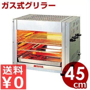 業務用グリラー」の人気商品一覧 | 安い商品を通販サイトから探す 