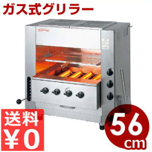 業務用グリラー」の人気商品一覧 | 安い商品を通販サイトから探す 