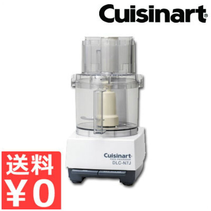楽天市場】クイジナート Cuisinart フードプロセッサー 中型 DLC-N7JPG 