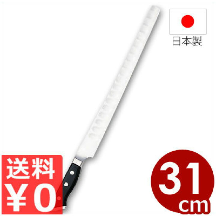 楽天市場】グレステン包丁 サーモンスライサー 31cm リブ付き 331TAKL 