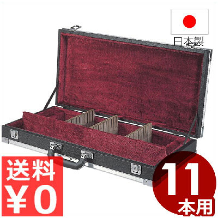 楽天市場】グレステン 包丁ケース 大 11本入 包丁運搬ケース 包丁入れ 