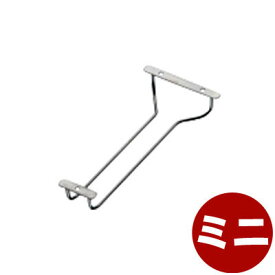 ワイングラスハンガー DXグラスフレーム ミニ 240mm 18-8ステンレス製 バーカウンター収納用品 ワイングラス 収納 吊り下げ ぶら下げ グラスホルダー おしゃれ インテリア キッチン グラスラック ハンガー グラス シャンパン 吊り上げ棚 008335003