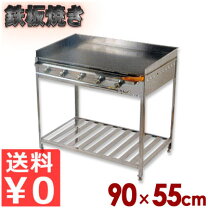 イベント、厨房器具 台付鉄板 ステーキ鉄板 焼きそば