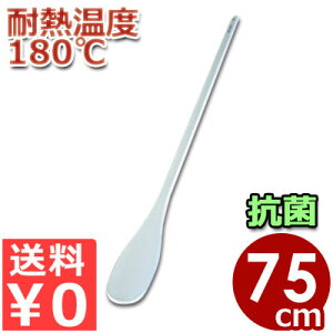 yz SPOH75 nCeNXpe n[h  Rێdl 75cm iC{q|}[Xpeixj w   q Xp` ϔM Lb`pi Ɩp H HX 