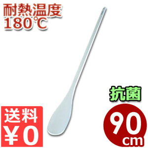 yz SPOH90 nCeNXpe n[h  Rێdl 90cm iC{q|}[Xpeixj w   q Xp` ϔM Lb`pi Ɩp H HX 