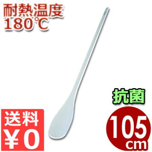 yz SPOH105 nCeNXpe n[h  Rێdl 105cm iC{q|}[Xpeixj w   q Xp` ϔM Lb`pi Ɩp H HX 