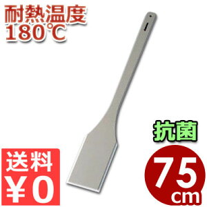 SPSH75 nCeNXpe n[h p Rێdl 75cm iC{q|}[Xpeixj^w   q s[J[^ԕist 008709005