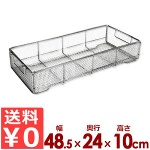 XeX N[oXPbg 485×240×H100mm D 18-8XeX^HJS 􂢕 ؂ u XgbJ[ ϕ 008817006