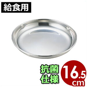 IKD sRێdlt XeXHM 16.5cm^HpH XeX EqIȍRێdl 010321001