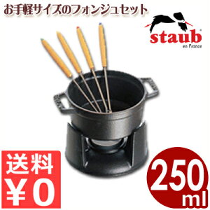 �X�g�E�u staub �~�j�`���R���[�g�t�H���W���Z�b�g �u���b�N�^��� �`�[�Y�t�H���f�� �o�[�j���J�E�_ �A�q�[�W�� �z�[���p�[�e�B�[ ���q�� �s���[�J�[���^�ԕi�s�t 010912001