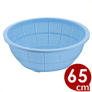 DX ポリプロピレン製丸ざる 65cm プラスチック製ざる #650/水切り ストレーナー 料理 プラスチックざる お手頃価格 軽いざる 大きい たっぷり入るざる 011008001