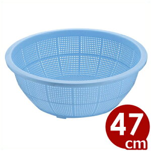 DX ポリプロピレン製丸ざる 47cm プラスチック製ざる #470/水切り ストレーナー 料理 プラスチックざる お手頃価格 軽いざる 大きい たっぷり入るざる 011008002