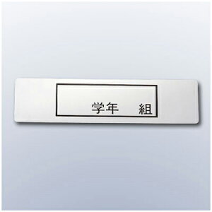 HJSpv[g XeX wNEgL^Cv 140×37mm^wZHp̃l[v[g 012033002
