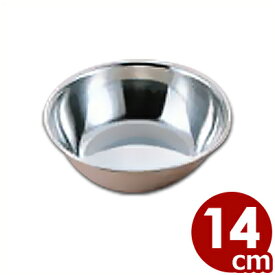 ステンレス中食器 直径14cm 18-8ステンレス製／皿 食器 入れ物 金属 シンプル 012037001