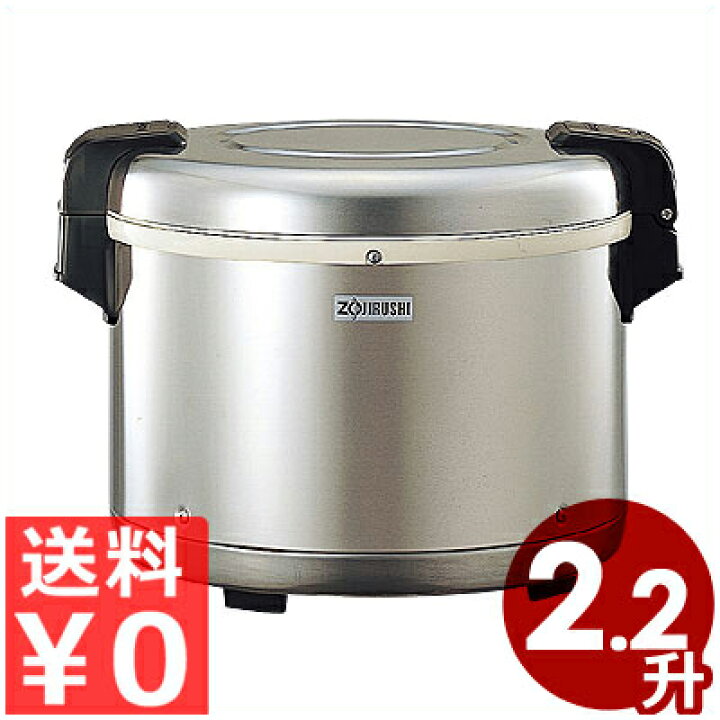楽天市場】象印 業務用電子ジャー 保温専用 2.2升 45杯分 THS-C40A（XA 