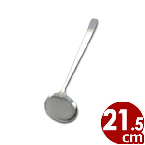 Hy XeXȖڂ 21.5cm^ AN S~ 012302003