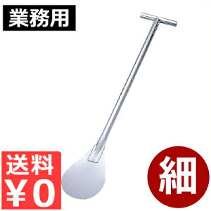  w^  92.5cm 18-8XeX^Ɩpx  HEHiHp vŒ ʒɂ߁I 012326002