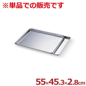 AG �X�e���V�[�g�g���[ 55×45cm ���^�g���C ���~ �o�b�g 012661001